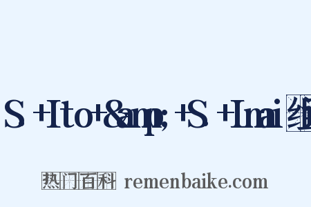 S.+Ito+&amp;+S.+Imai组词是什么意思的图片